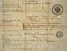 История паспорта - старый вариант